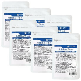 乳酸菌 サプリ 20兆個 23種の乳酸菌 + 酵素 ×6個お得セット 乳酸菌 EC-12 乳酸菌サプリメント 乳酸菌 カプセル 菌パワー ビフィズス菌 プロバイオティクス 送料無料