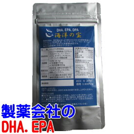 DHA EPA サプリ 海洋の宝 DPA オメガ3系 DHA EPA オメガ3脂肪酸 深海鮫肝油 DHA EPA DPA フィッシュオイル クリルオイル ハープシールオイル(アザラシ油) サプリメント 送料無料