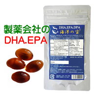 DHA EPA サプリ 【定期購入可能】 海洋の宝 DPA オメガ3系 DHA EPA オメガ3脂肪酸 深海鮫肝油 DHA EPA DP…