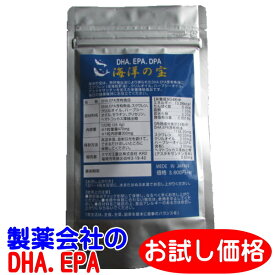 DHA EPA サプリ 【初回限定お試し価格】 海洋の宝 DPA オメガ3系 DHA EPA DPA オメガ3脂肪酸 深海鮫肝油とDHA フィッシュオイル クリルオイル ハープシールオイル(アザラシ油) DHA EPAサプリメント 送料無料
