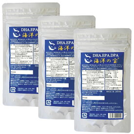 DHA EPA サプリ 海洋の宝×3個お得セット DPA オメガ3系 DHA EPA DPA オメガ3脂肪酸 深海鮫肝油 フィッシュオイル DHA EPA クリルオイル ハープシールオイル(アザラシ油) サプリメント 送料無料