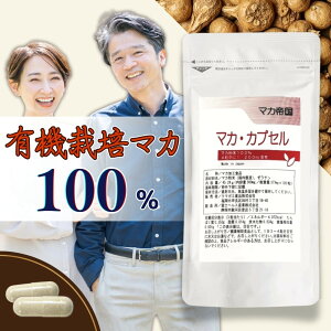�y�󂠂�z�}�J �T�v�� �b���������i�b �L�@ �͔| �}�J100% 1200mg �}�J�鍑 �}�J�����J�v�Z�� 120�� maca �A�E�g���b�g �ܖ������F2026/09/30