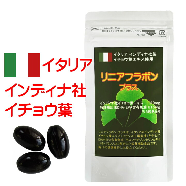 楽天市場】イチョウ葉 エキス サプリ DHA EPA 30-45日分 90粒 イチョウ 