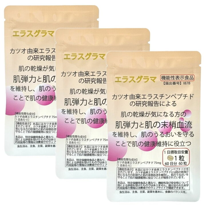 楽天市場】エラスチン サプリ 180日分 【機能性表示食品】お得な3個 