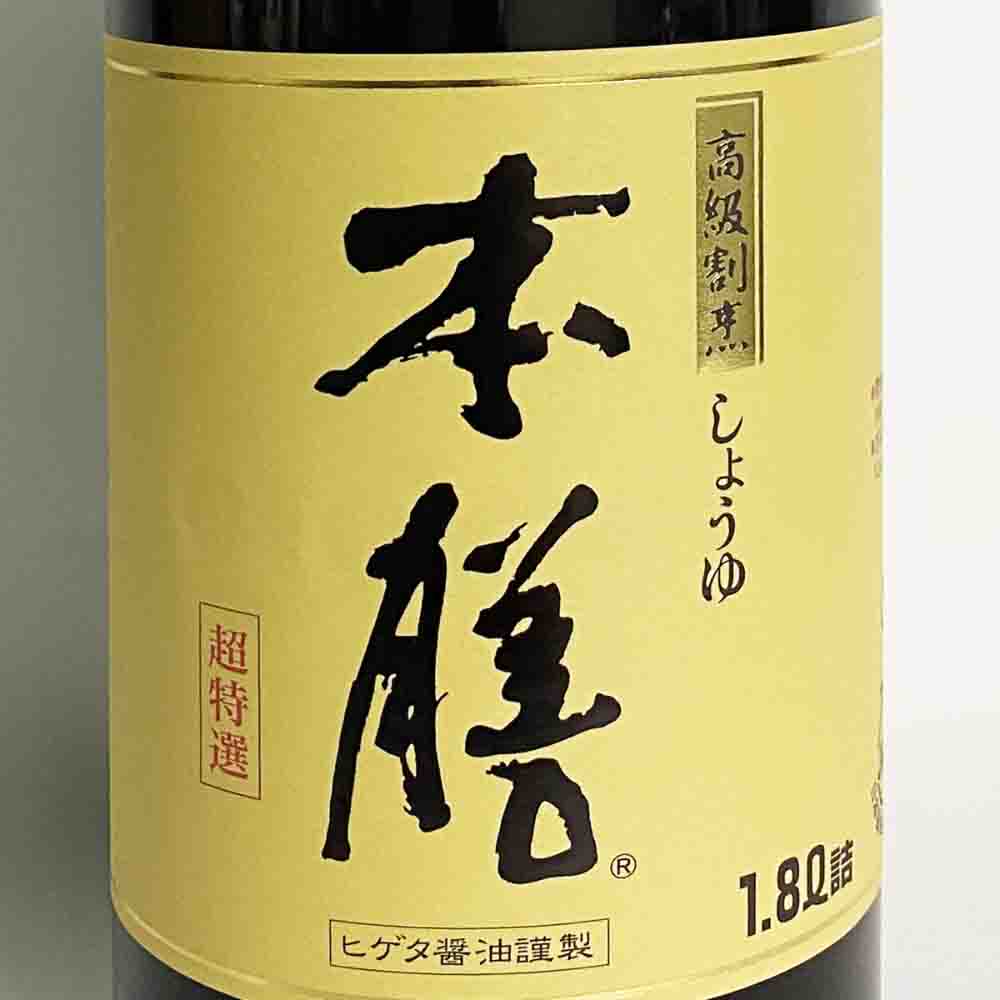 ヒゲタ 本膳 1.8L - 醤油