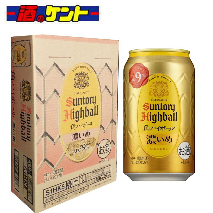 楽天市場】サントリー 角ハイボール 濃いめ 350ml 2ケース 缶 【 送料 