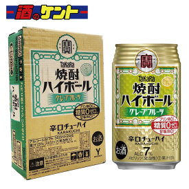宝 焼酎ハイボール グレープフルーツ 350ml 缶 48本（ 2ケース ）