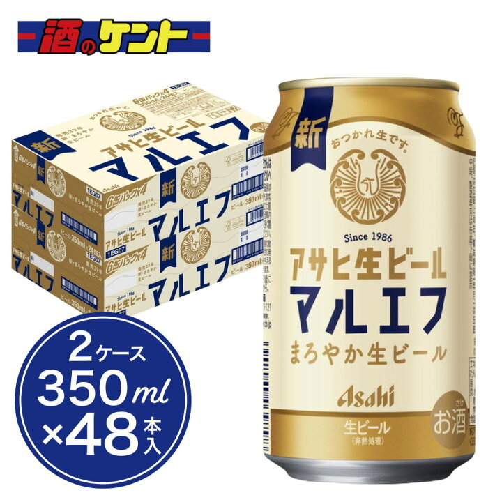 楽天市場】【 6月のおすすめ 】アサヒ 生ビール マルエフ ビール : 酒 