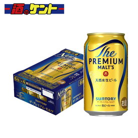 【 賞味期限 6月 特別価格 残り12ケース 】サントリー ザ プレミアムモルツ 350ml ビール 缶 1ケース 24本入