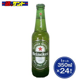 ハイネケン ロングネック 330ml 瓶 【1ケース 24本入り】