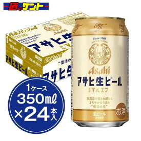 アサヒ 生ビール マルエフ ビール 缶 【1ケース】 24本入