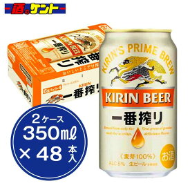 キリン 一番搾り ビール 缶