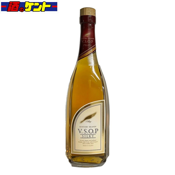楽天市場】サントリー ブランデー VSOP シルキー 660ml : 酒のケント 