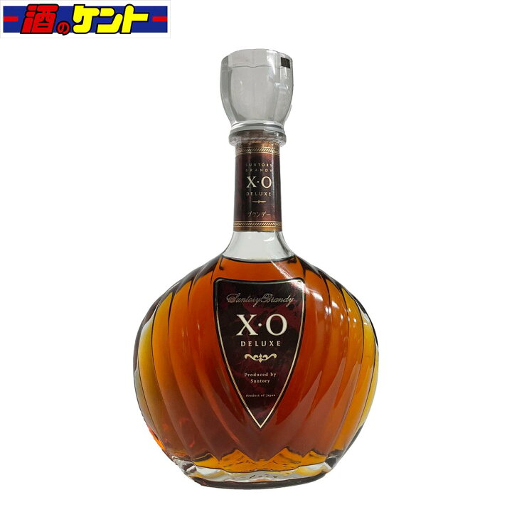 楽天市場】サントリー ブランデー XO デラックス 700ml : 酒のケント 奥田商店