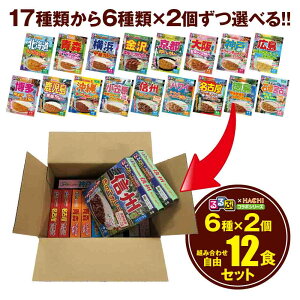 �y����×HACHI�z�R���{�J���[�V���[�Y 17��ނ���I�ׂ� �H�ה�� �Z�b�g �y12����z