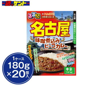 �y����×HACHI�R���{�z ���É� ���X�ύ��݃r�[�t�J���[ ���h ���g���g�J���[ 1�l�O 180g 1�P�[�X �y20���z
