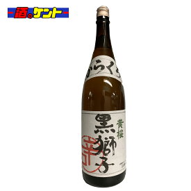 京都 伏見 黄桜 黒獅子 日本酒 1.8L 1800ml