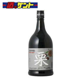 ドーバー 和酒 栗（くり） リキュール 25度 700ml 瓶