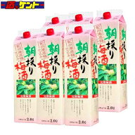 紀の司 朝採り梅酒 リキュール 2000ml 6本 1ケース