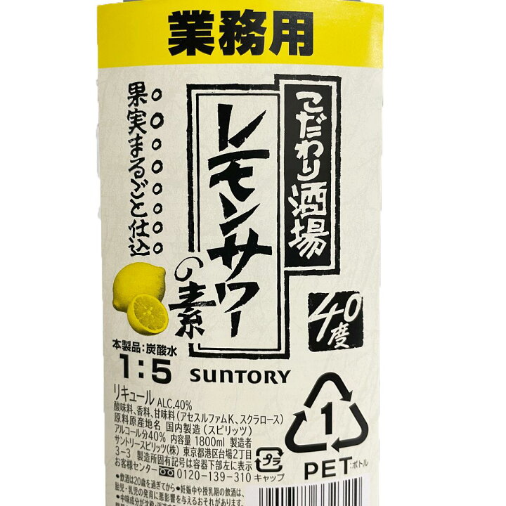 楽天市場】【タンブラー付き】今ならおまけでオリジナルタンブラーもプレゼント! サントリー こだわり酒場のレモンサワーの素コンク 濃縮カクテル 40度 1800ml 1.8L 1ケース 6本入り : 酒のケント 奥田商店 楽天市場】【タンブラー付き】今ならおまけでオリジナルタンブラーもプレゼント! サントリー こだわり酒場のレモンサワーの素コンク 濃縮カクテル 40度 1800ml 1.8L 1ケース 6本入り : 酒のケント 奥田商店