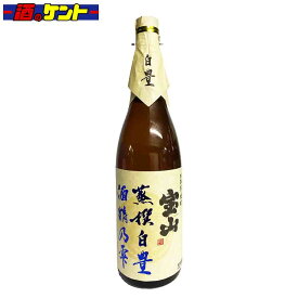 宝山 蒸撰白豊 酒精乃雫 25度 1800ml