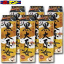 黒大原女 本格 麦 焼酎 25度 1.8L 1800mL 1ケース 6本入り