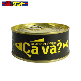 鯖 缶詰 岩手県産 サヴァ缶 国産サバのブラックペッパー味(170g)