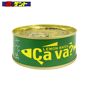 サバ 缶 国産 魚の人気商品 通販 価格比較 価格 Com
