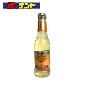 アサヒ フィーバーツリー プレミアム ジンジャーエール 200ml 瓶