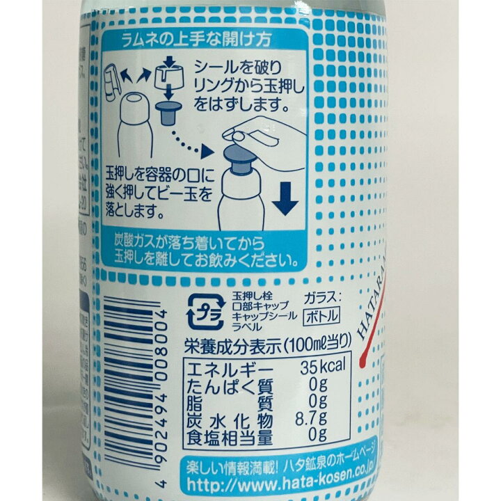 楽天市場 ハタ鉱泉 瓶ラムネ ビー玉入り 1ケース 0ml 酒のケント 奥田商店