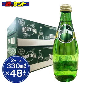 ペリエ　330ml瓶　【2ケース】　48本