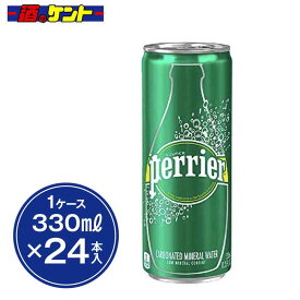 ペリエ　330ml 缶　【1ケース】　24本
