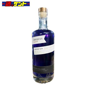 エンプレス 1908 インディゴブルー ジン 42.5度 750ml 瓶