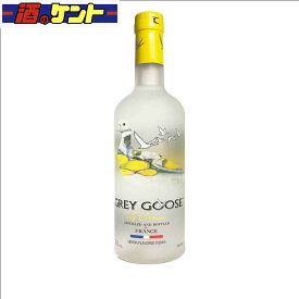 グレイグース　 ル・シトロン700ml