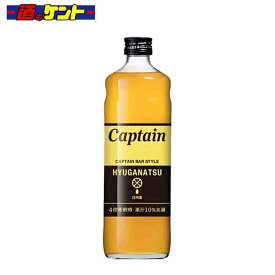 キャプテン　日向夏 600ml 瓶