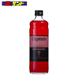 キャプテン　いちご 600ml 瓶