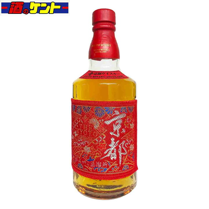 楽天市場】京都ウイスキー 西陣織 赤帯 40度 700ml 瓶 KYOTO WHISKY 