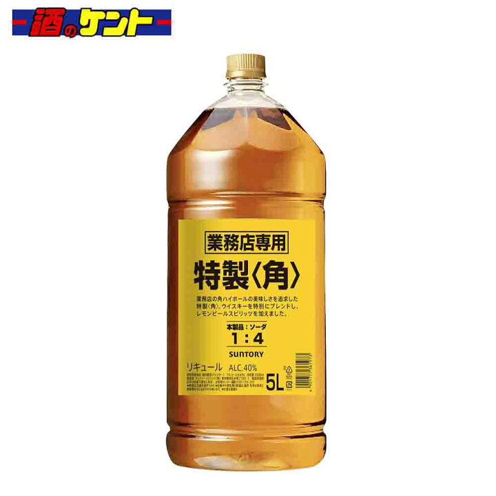 楽天市場】サントリー 角 5L 業務用 40度 ウイスキー 5000ml ペット 