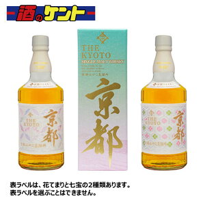���s�E�C�X�L�[ ���w�D �V���O�������g 43�x 700ml �r KYOTO WHISKY SINGLEMALT ������