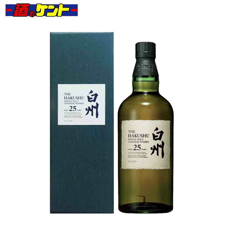 楽天市場】サントリー 白州 25年 700ml ウイスキー 専用カートン付  