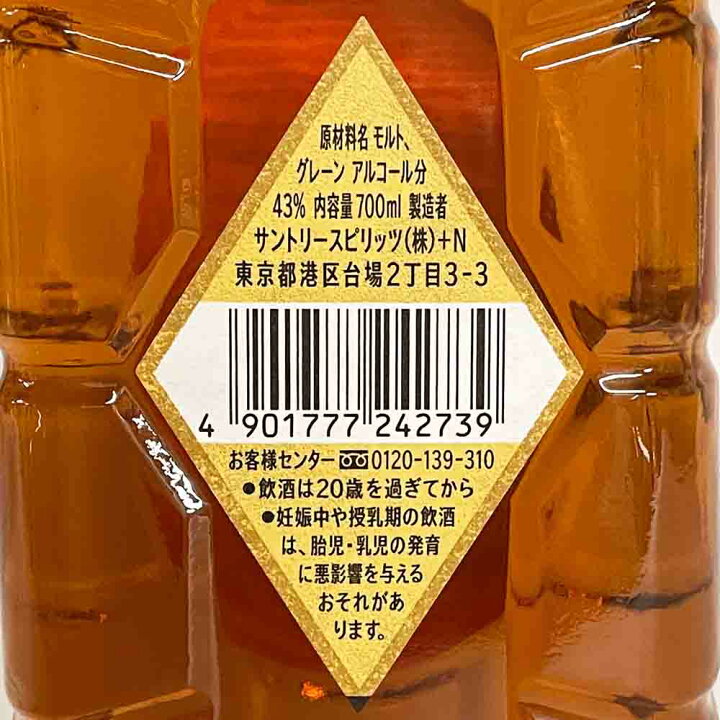 楽天市場】サントリー 角瓶 復刻版 43度 700ml 瓶 : 酒のケント 奥田商店