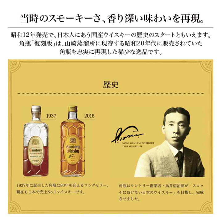 楽天市場】サントリー 角瓶 復刻版 43度 700ml 瓶 : 酒のケント 奥田商店
