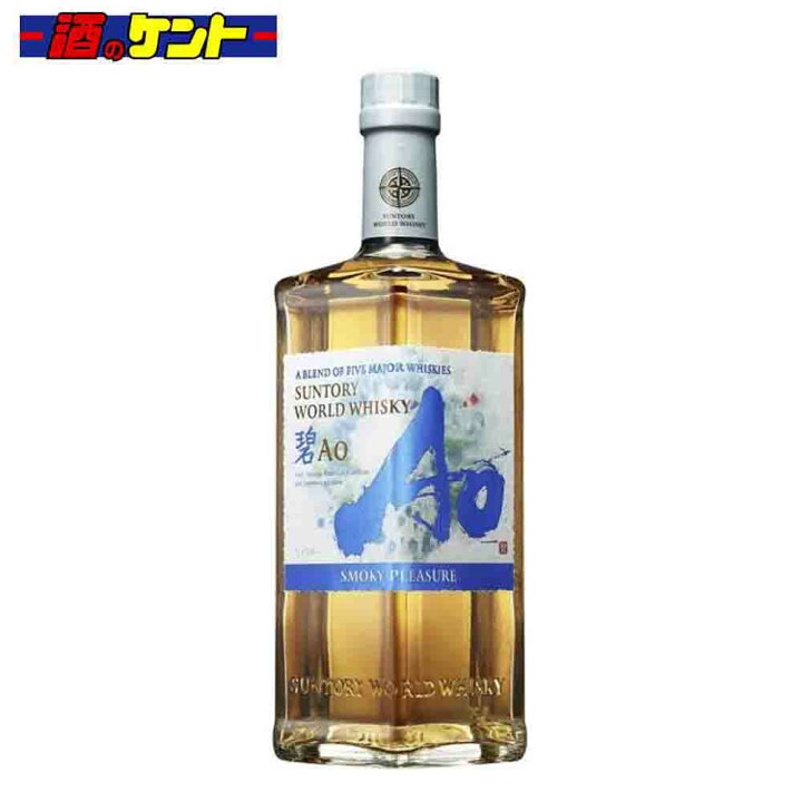 楽天市場】ワールドウイスキー Ao 碧 スモーキープレジャー 43度 700ml 