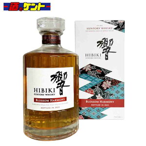 Tg[ ECXL[  HIBIKI ubTn[j[ BLOSSOM HARMONY 2023 700ml ypJ[gtz