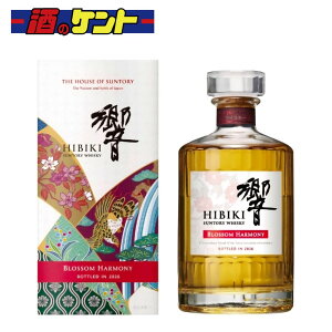 �T���g���[ �E�C�X�L�[ �� HIBIKI �u���b�T�� �n�[���j�[ BLOSSOM HARMONY 2026 700ml �y ��p�J�[�g���t �z