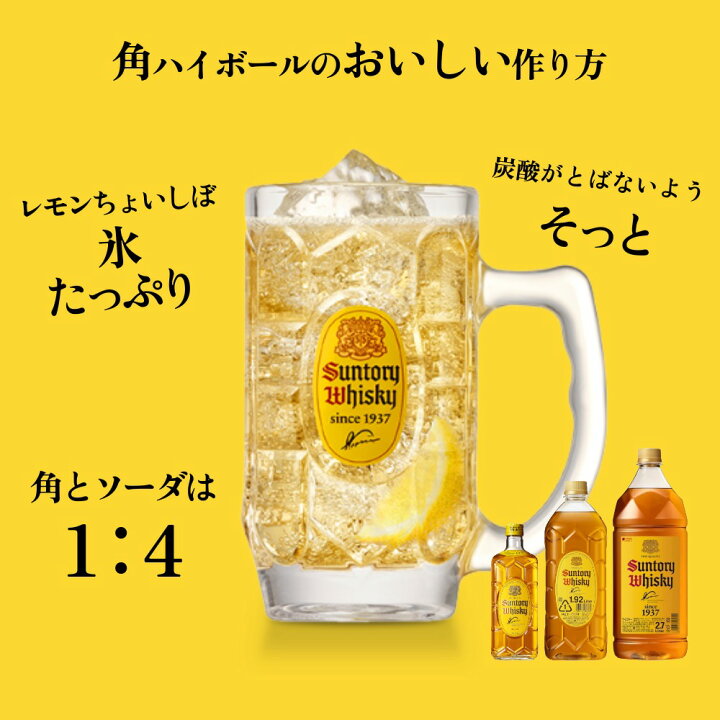 楽天市場】角 2700ml ( 2.7L ) ウイスキー 大容量 ペットボトル 