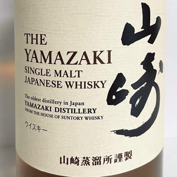 楽天市場】サントリー 山崎 NV ノンエイジ 700ml ジャパニーズ 