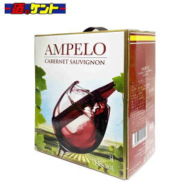 アンペロ カベルネソーヴィニヨン 赤ワイン 3L パック 大容量 AMPELO