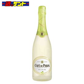 カフェ・ド・パリ グリーンアップル スパークリングワイン 6度 750ml 瓶 Cafe de paris