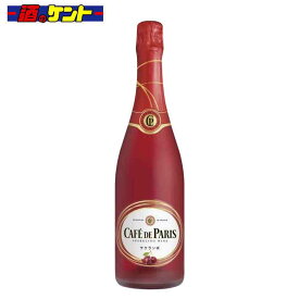 カフェ・ド・パリ サクランボ スパークリングワイン 6度 750ml 瓶 Cafe de paris